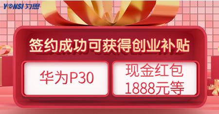 深圳匀思电商支持创业新政：推出电商创业补贴福利