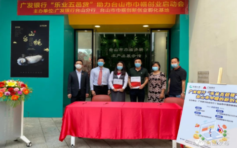 政府贴息贷款 助力创业发展