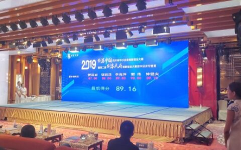 “源本理菜宝”荣获创新创业大赛数字经济专题赛一等奖