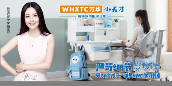 万华小天才智慧体验店：成熟经验分享 助您实现创业梦
