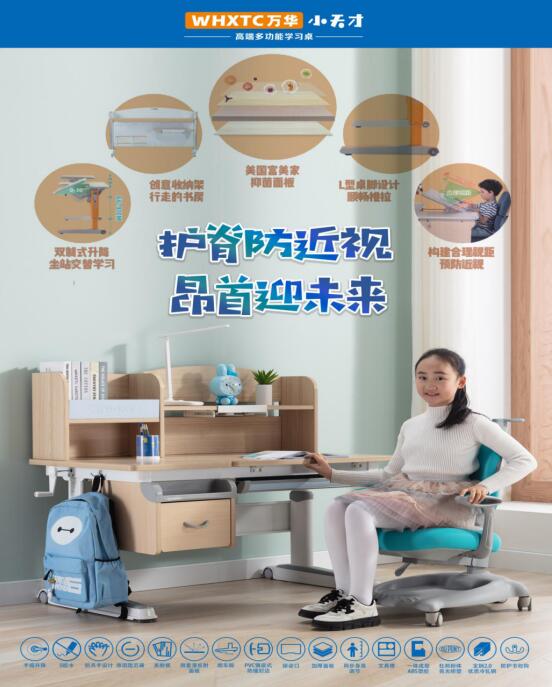 万华小天才智慧体验店：成熟经验分享 助您实现创业梦