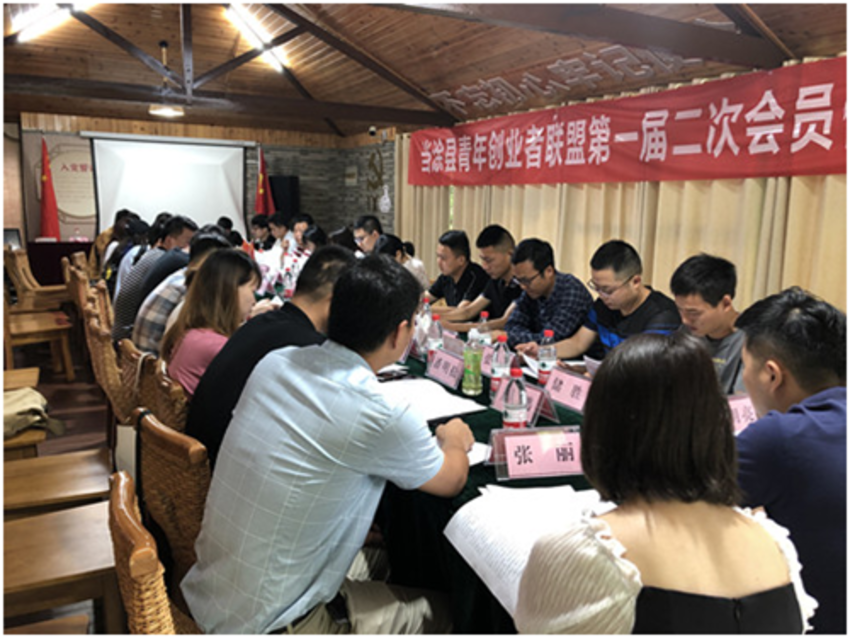 当涂县青年创业者联盟召开第一届二次全体会员大会