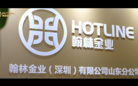创业开金店如何把风险做到最低，翰林金业告诉你