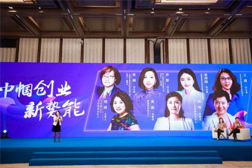 长三角巾帼创新创业峰会在江苏南通召开