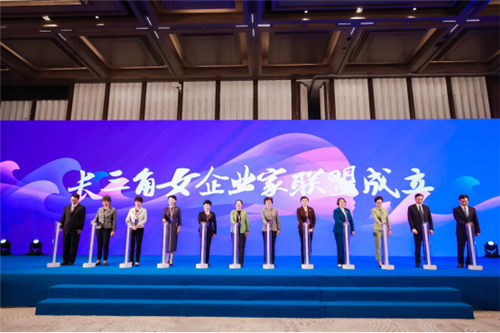 长三角巾帼创新创业峰会在江苏南通召开