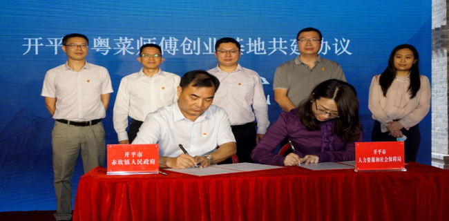 赤坎网红打卡地成粤菜师傅创业基地