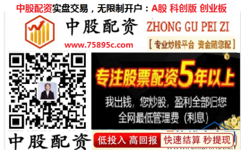 股票如何配资,股票配资平台,配资公司开户哪个好,钱程策略专业中