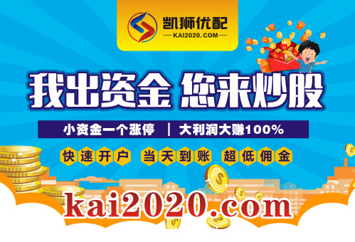 午盘股市行情资讯,网上杠杆炒股配资开户公司,股票配资开户,创业