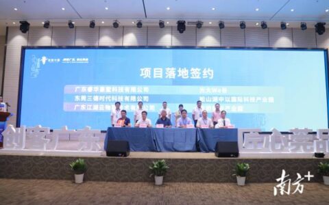 “创客广东”东莞市中小企业创新创业大赛落幕