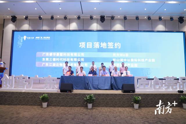 “创客广东”东莞市中小企业创新创业大赛落幕