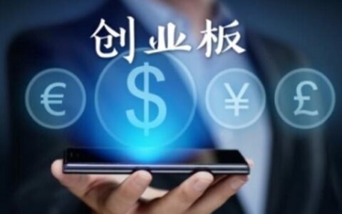 创业板首日涨幅新规定 创业板临时停牌制度是怎样的？