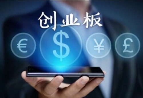 创业板首日涨幅新规定 创业板临时停牌制度是怎样的？