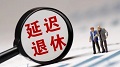 返乡创业补贴政策2022 申请流程及条件是什么？