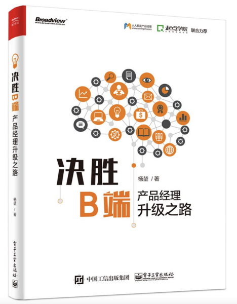 产品经理入门书籍有哪些？