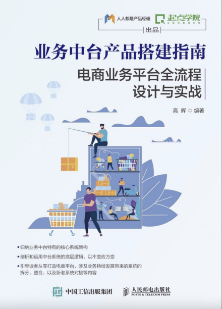 产品经理入门书籍有哪些？