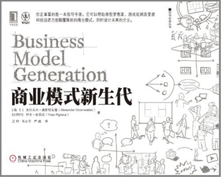 产品经理入门书籍有哪些？