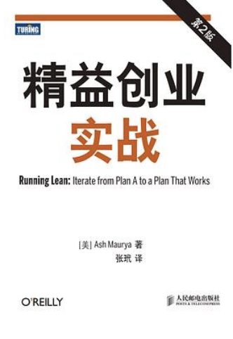 产品经理入门书籍有哪些？