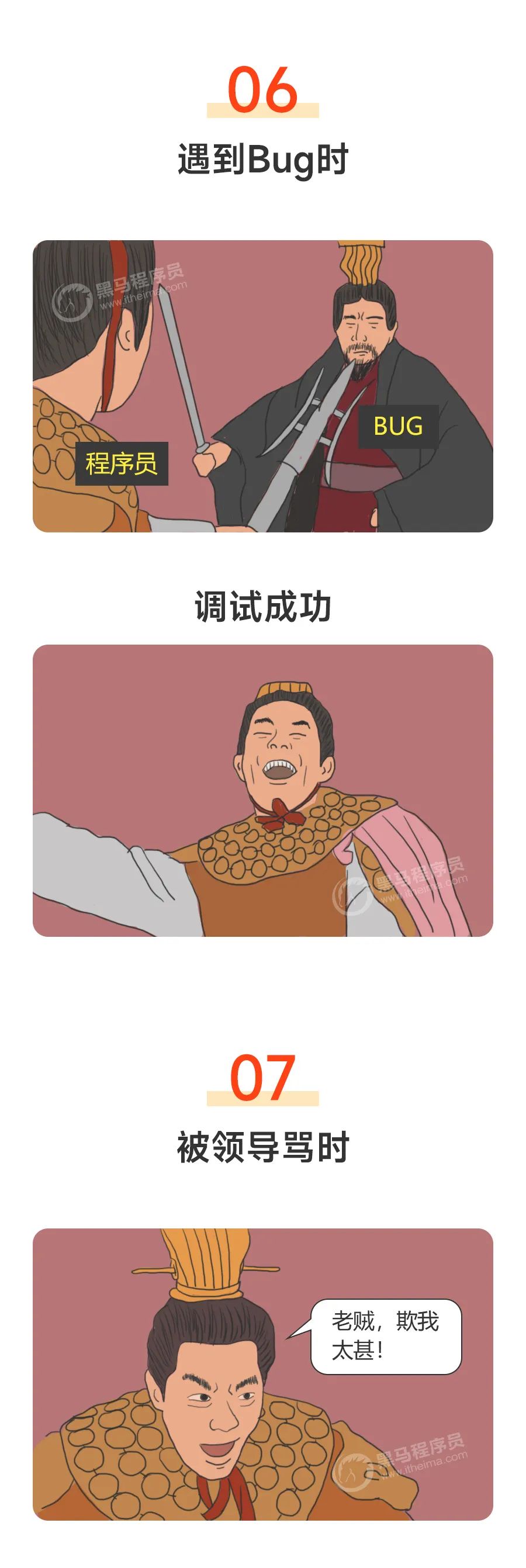 假如吕布是个程序员，笑发财了哈哈哈！！！