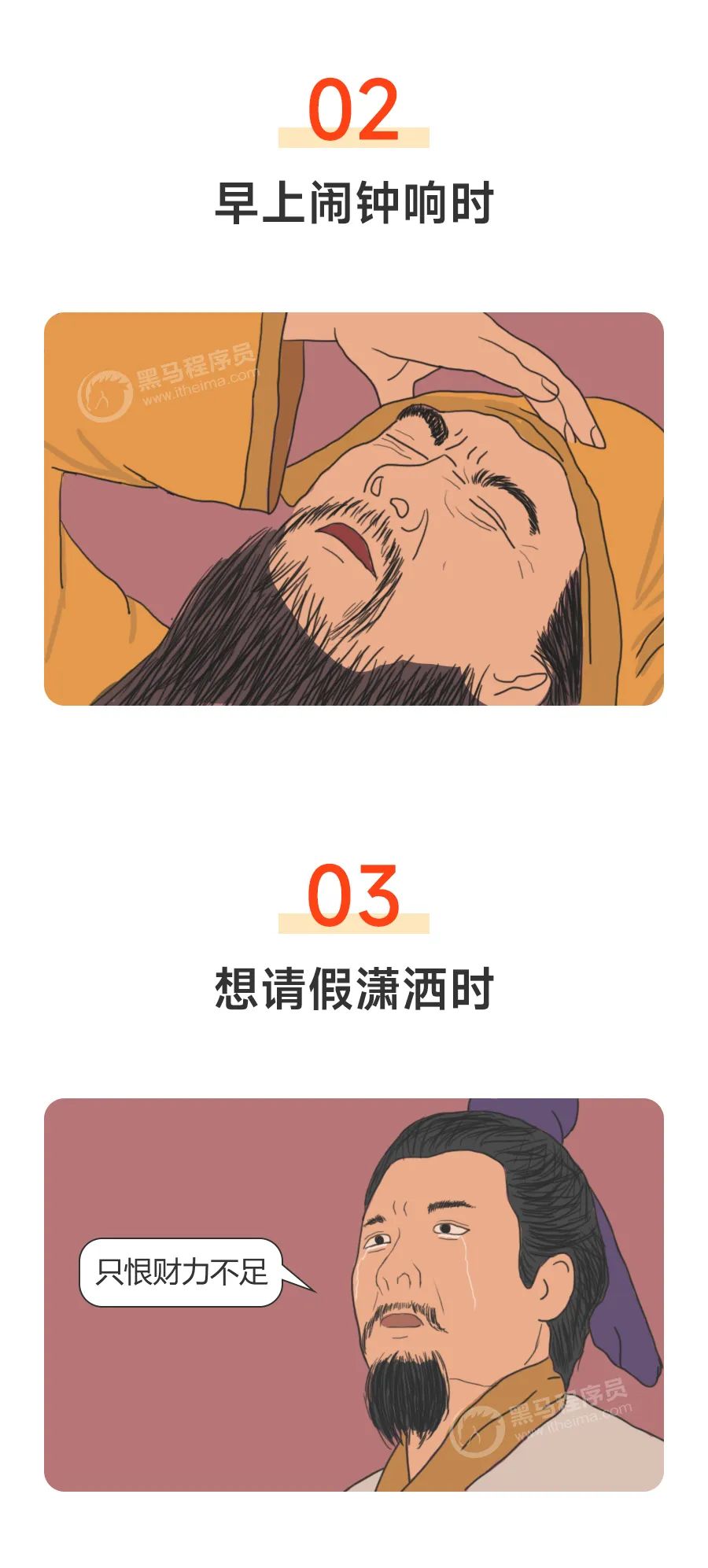 假如吕布是个程序员，笑发财了哈哈哈！！！