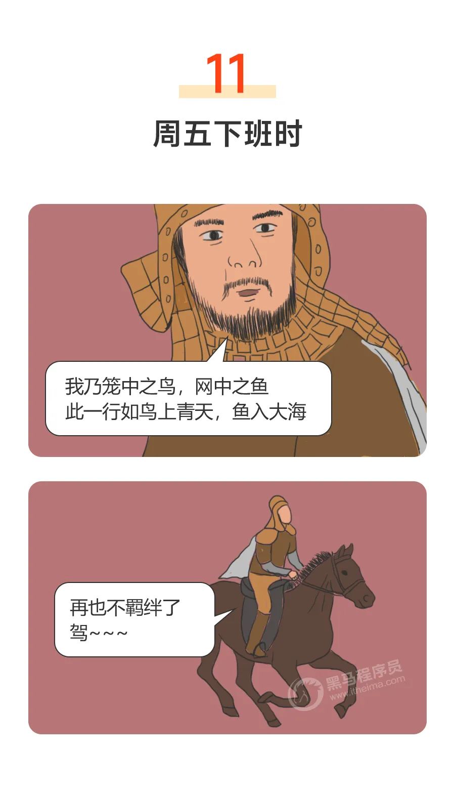 假如吕布是个程序员，笑发财了哈哈哈！！！