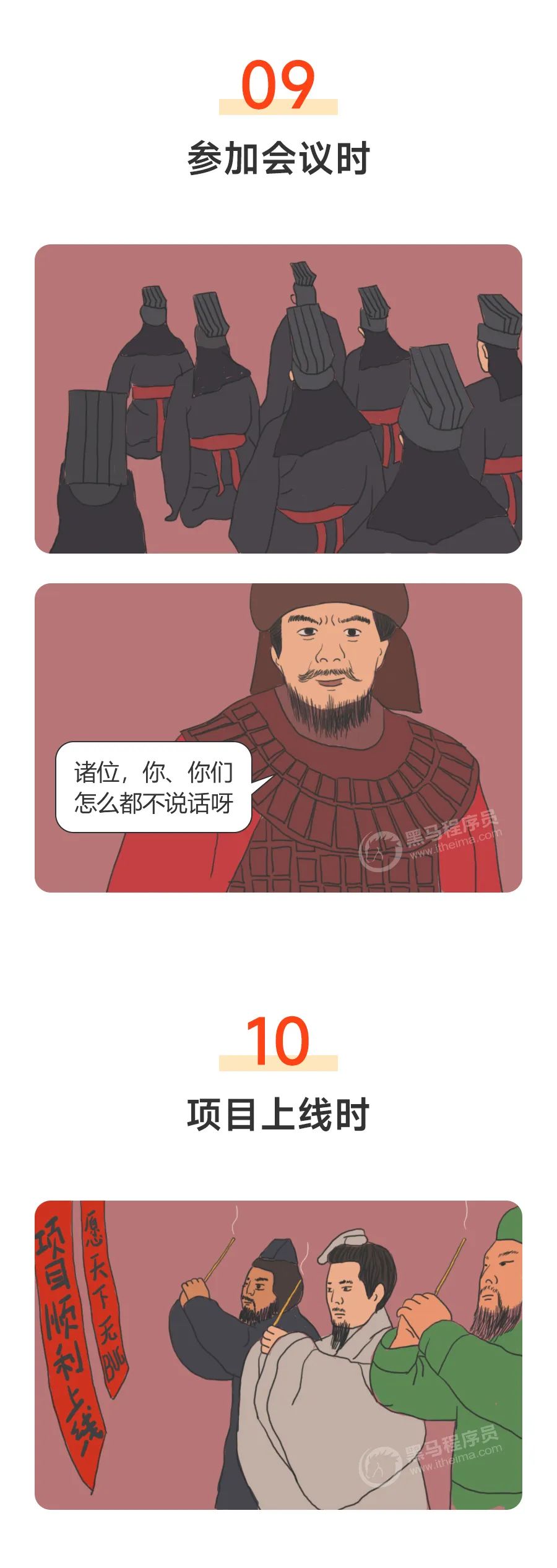 假如吕布是个程序员，笑发财了哈哈哈！！！