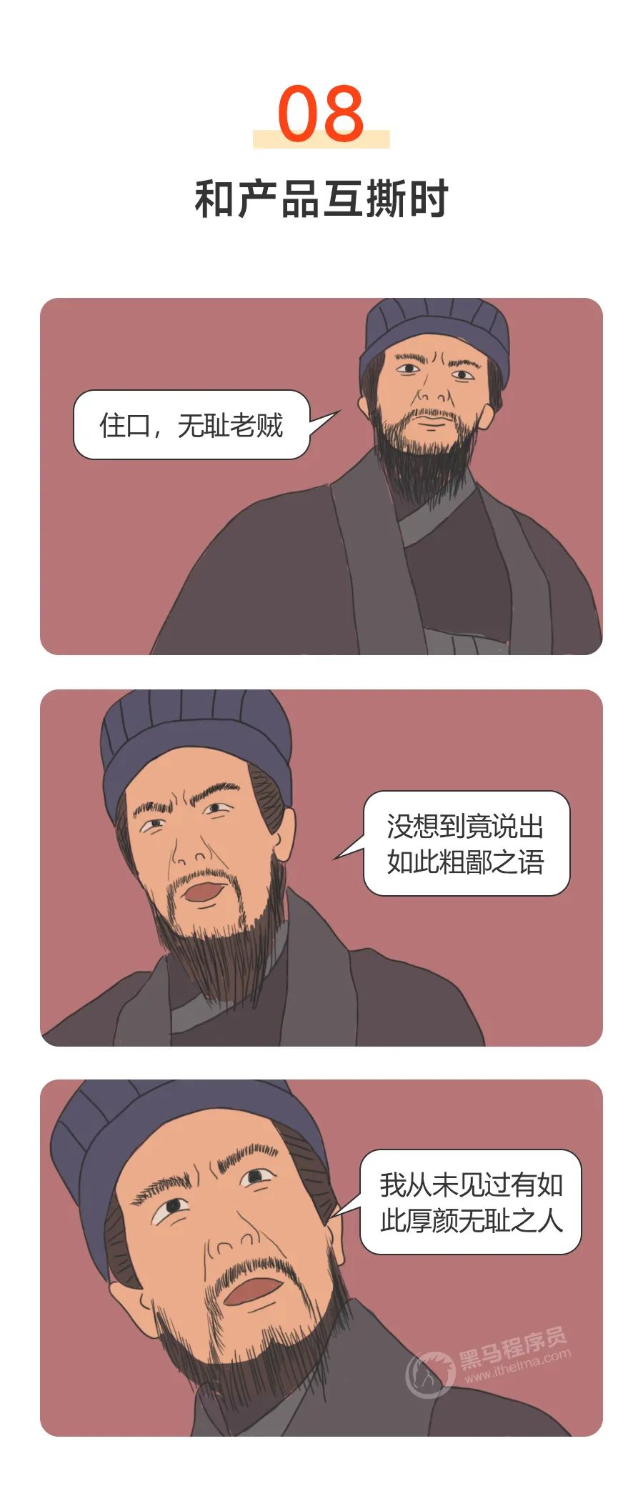 假如吕布是个程序员，笑发财了哈哈哈！！！