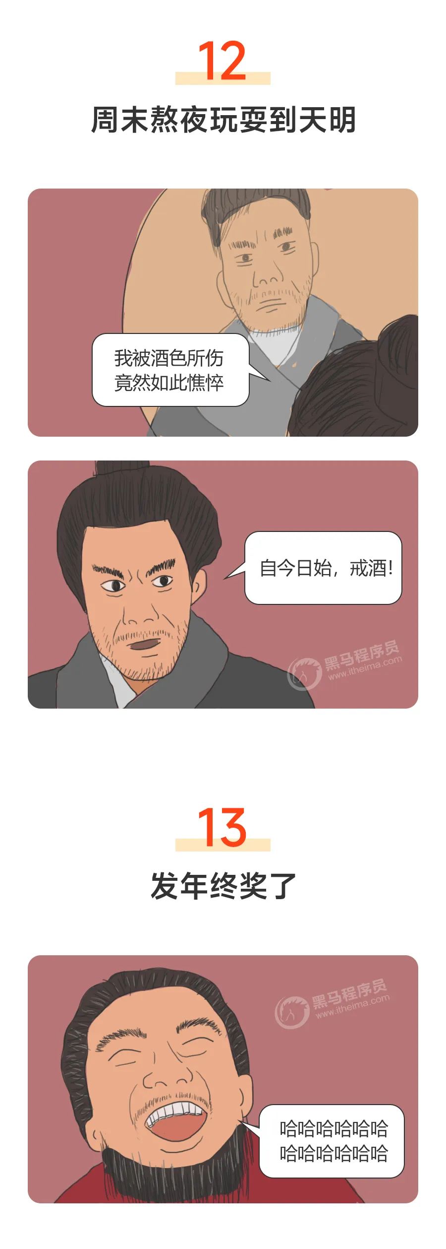 假如吕布是个程序员，笑发财了哈哈哈！！！