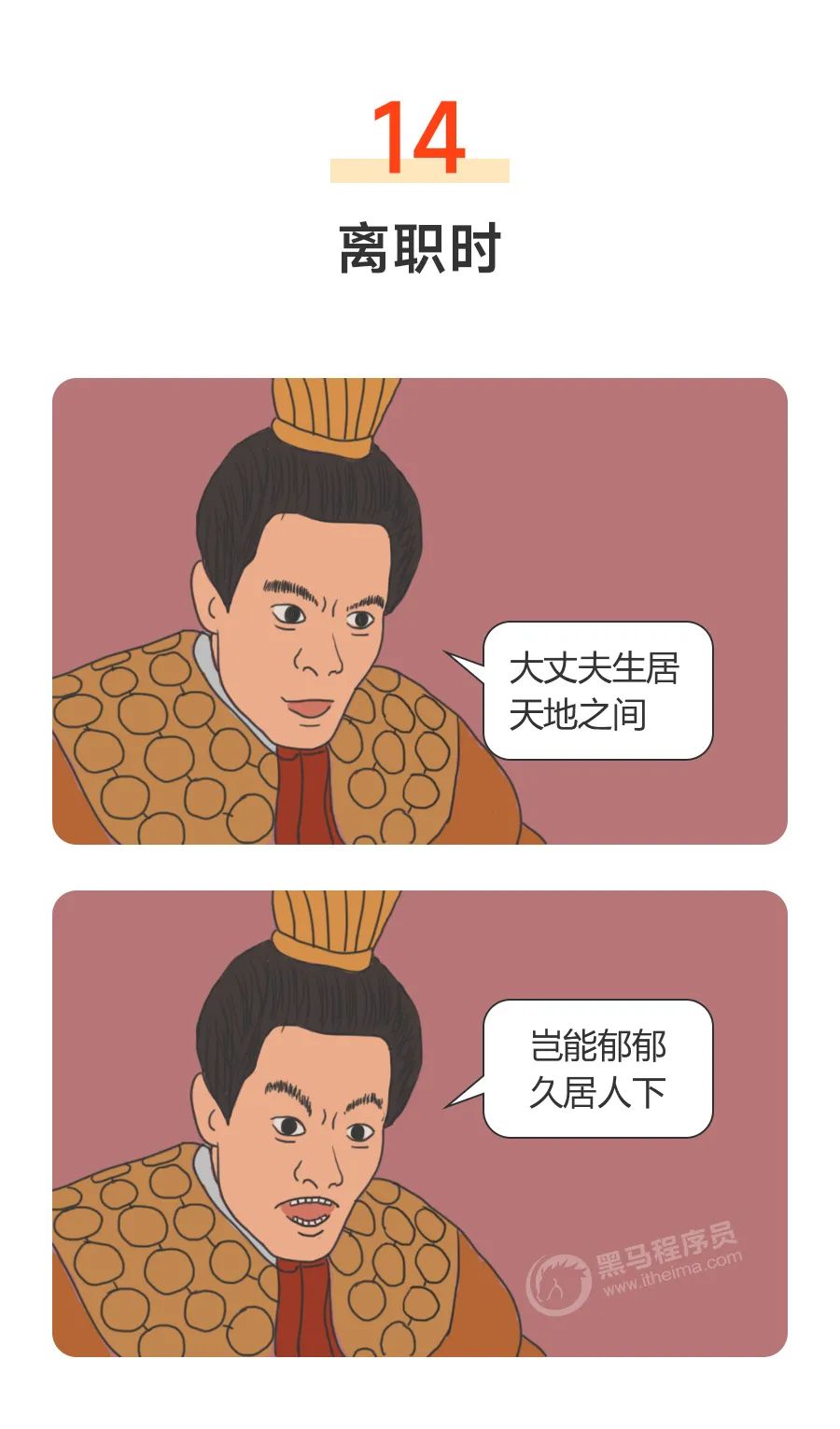 假如吕布是个程序员，笑发财了哈哈哈！！！