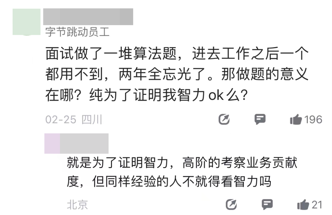 程序员讨厌的“笔试题”，还有存在的必要性吗？