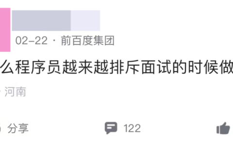 程序员讨厌的“笔试题”，还有存在的必要性吗？