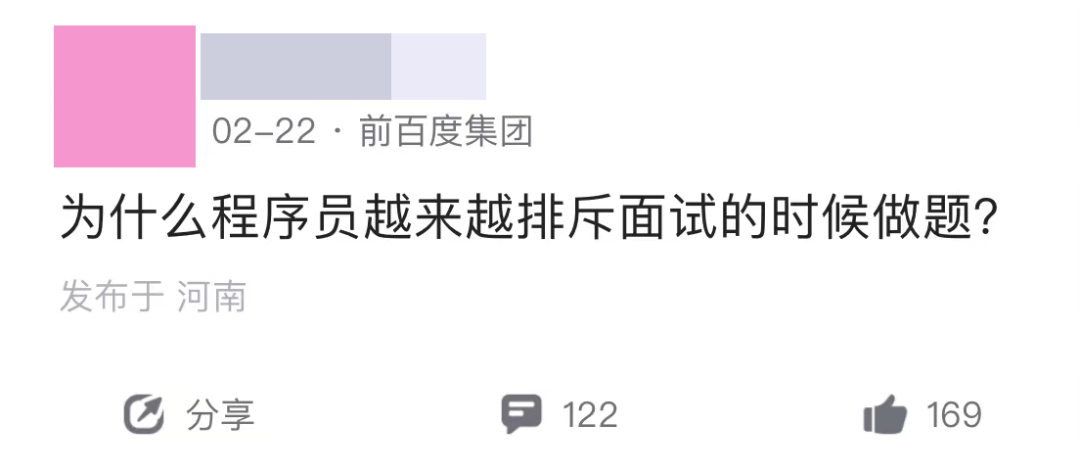 程序员讨厌的“笔试题”，还有存在的必要性吗？