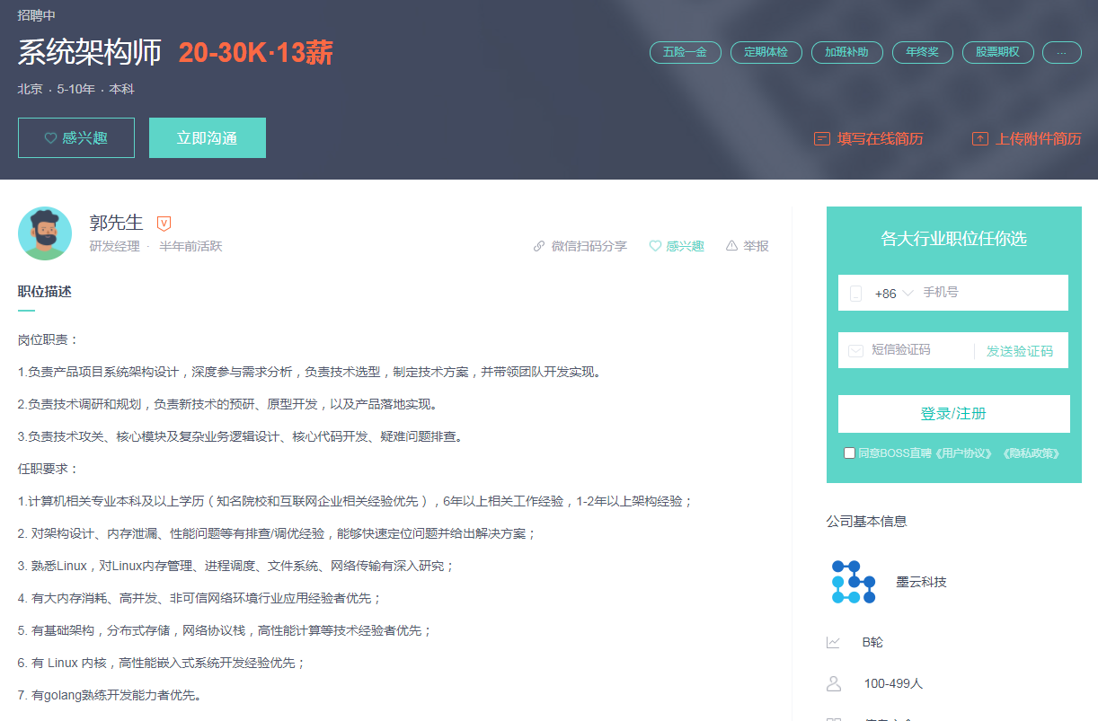 成为Java架构师需要掌握哪些能力？