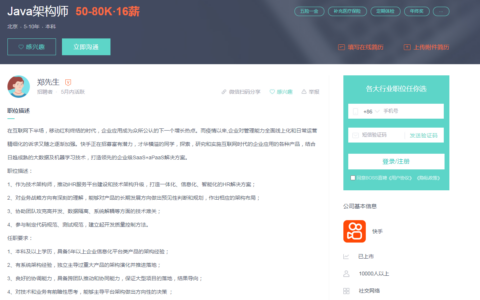 成为Java架构师需要掌握哪些能力？