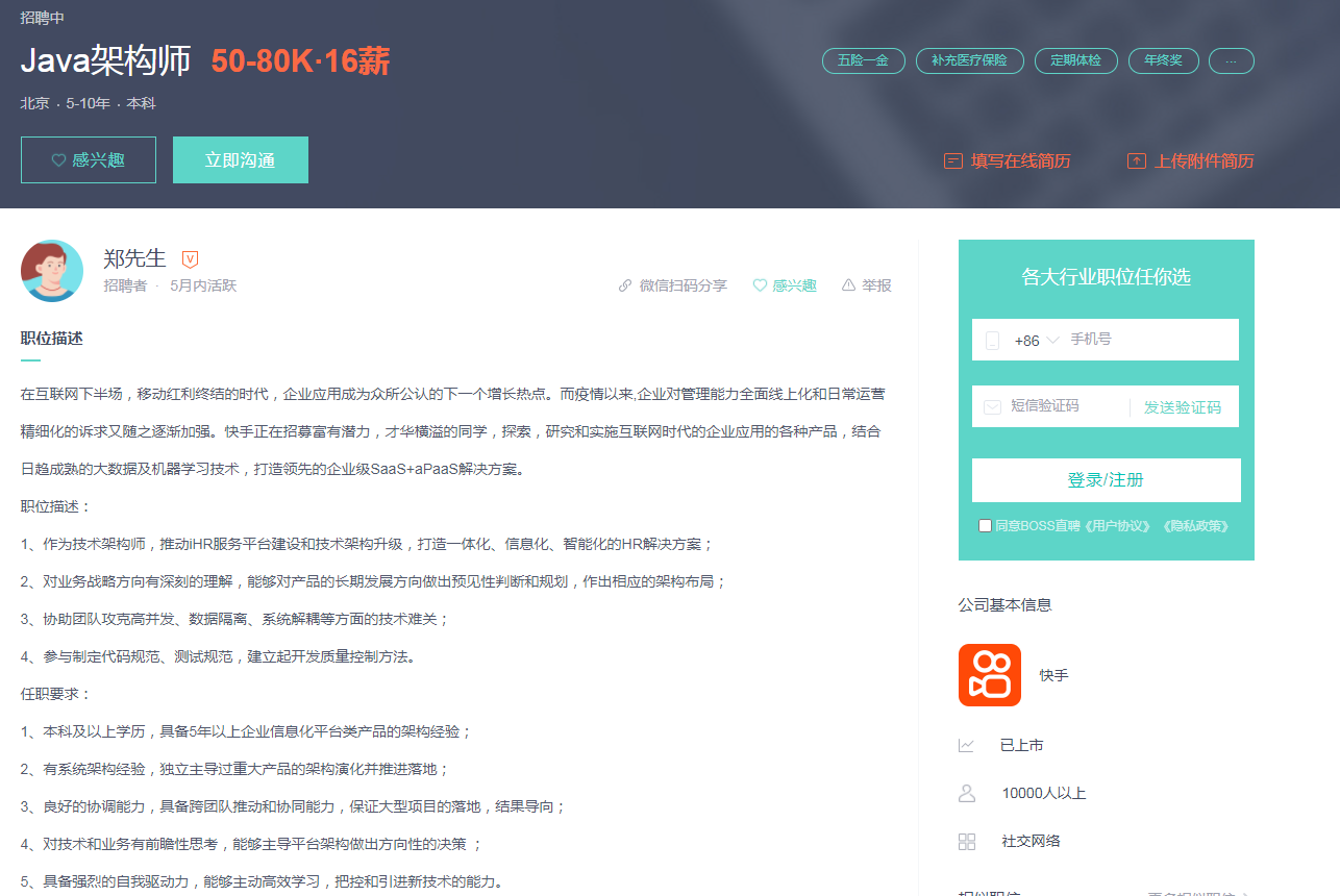 成为Java架构师需要掌握哪些能力？