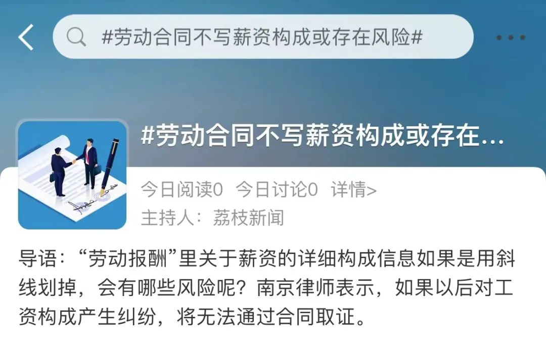满满14条「乐捐」制度火上热搜！网友：真开眼了！