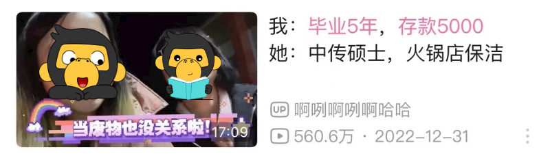 “毕业5年存款5000元”火上热搜！你怎么看？