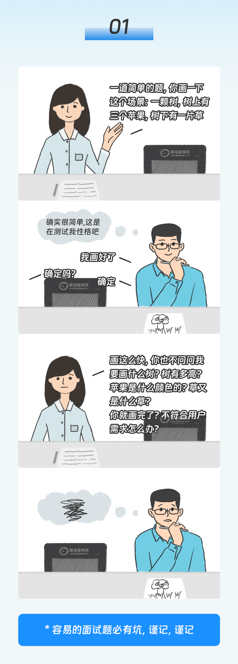 程序员奇葩面试名场面！遇到了赶紧run！