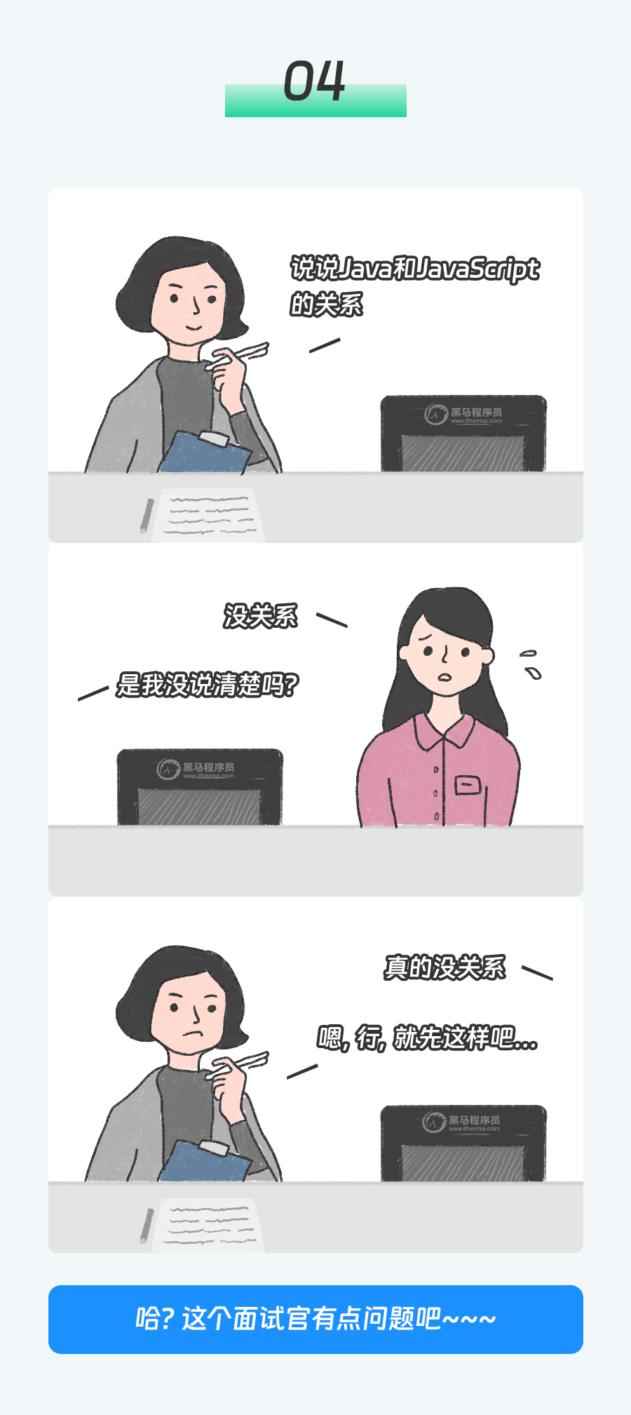 程序员奇葩面试名场面！遇到了赶紧run！