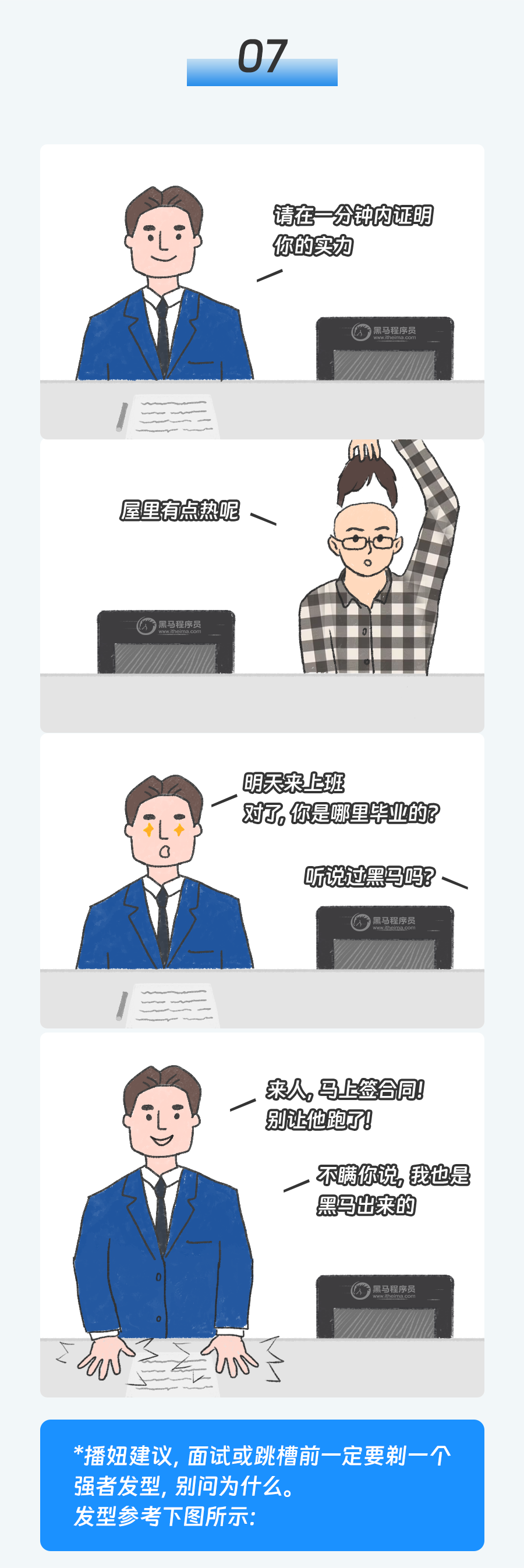 程序员奇葩面试名场面！遇到了赶紧run！