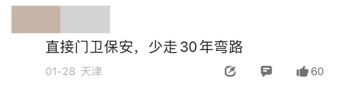 网友眼中越老越吃香的行业到底是什么？
