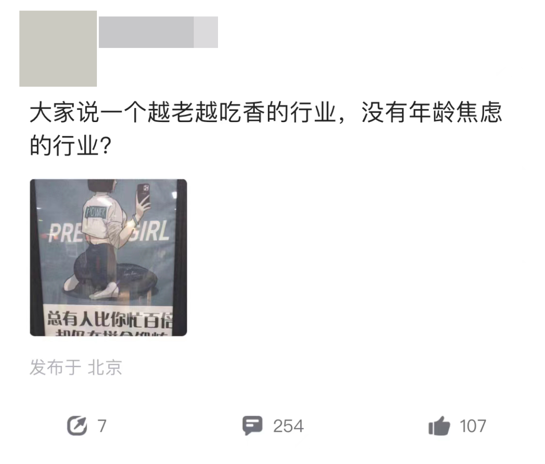 网友眼中越老越吃香的行业到底是什么？