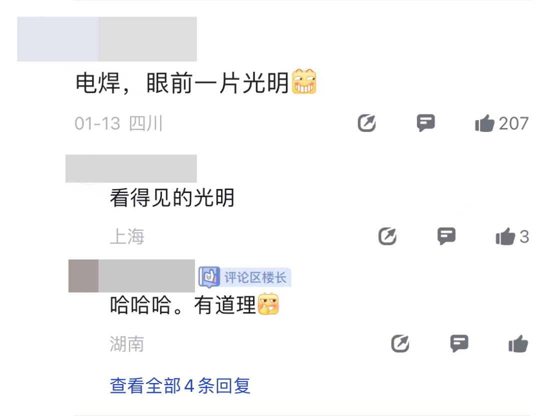 网友眼中越老越吃香的行业到底是什么？