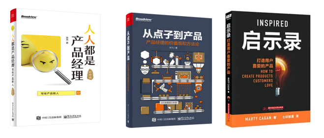 如何从零开始成为产品经理？