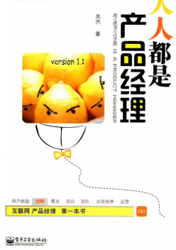 产品经理大牛们都是什么专业毕业的呢？