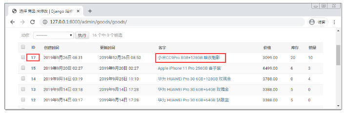 人工智能：Django中提供的常用列表页选项