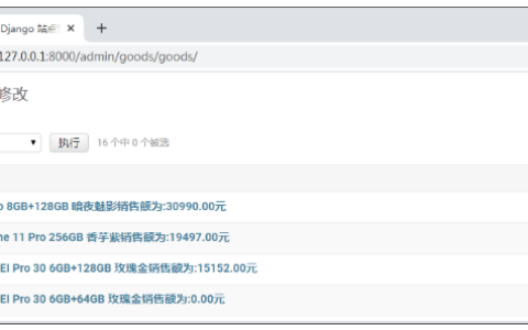 人工智能：Django中提供的常用列表页选项