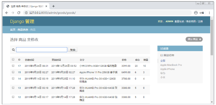 人工智能：Django中提供的常用列表页选项