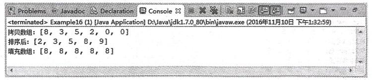 Arrays工具类常用方法【Java编程基础】