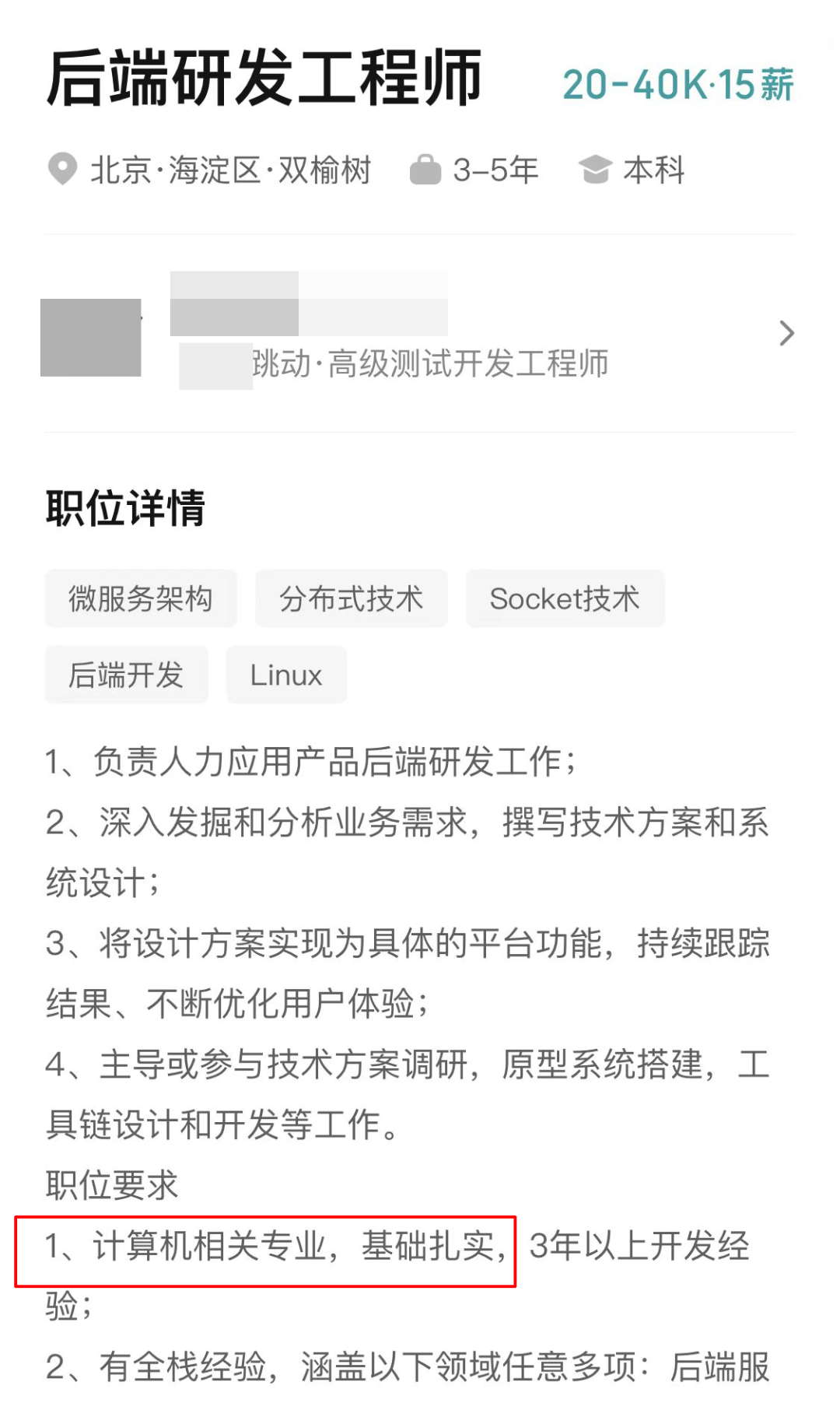 为什么大厂总爱问计算机基础知识和原理？