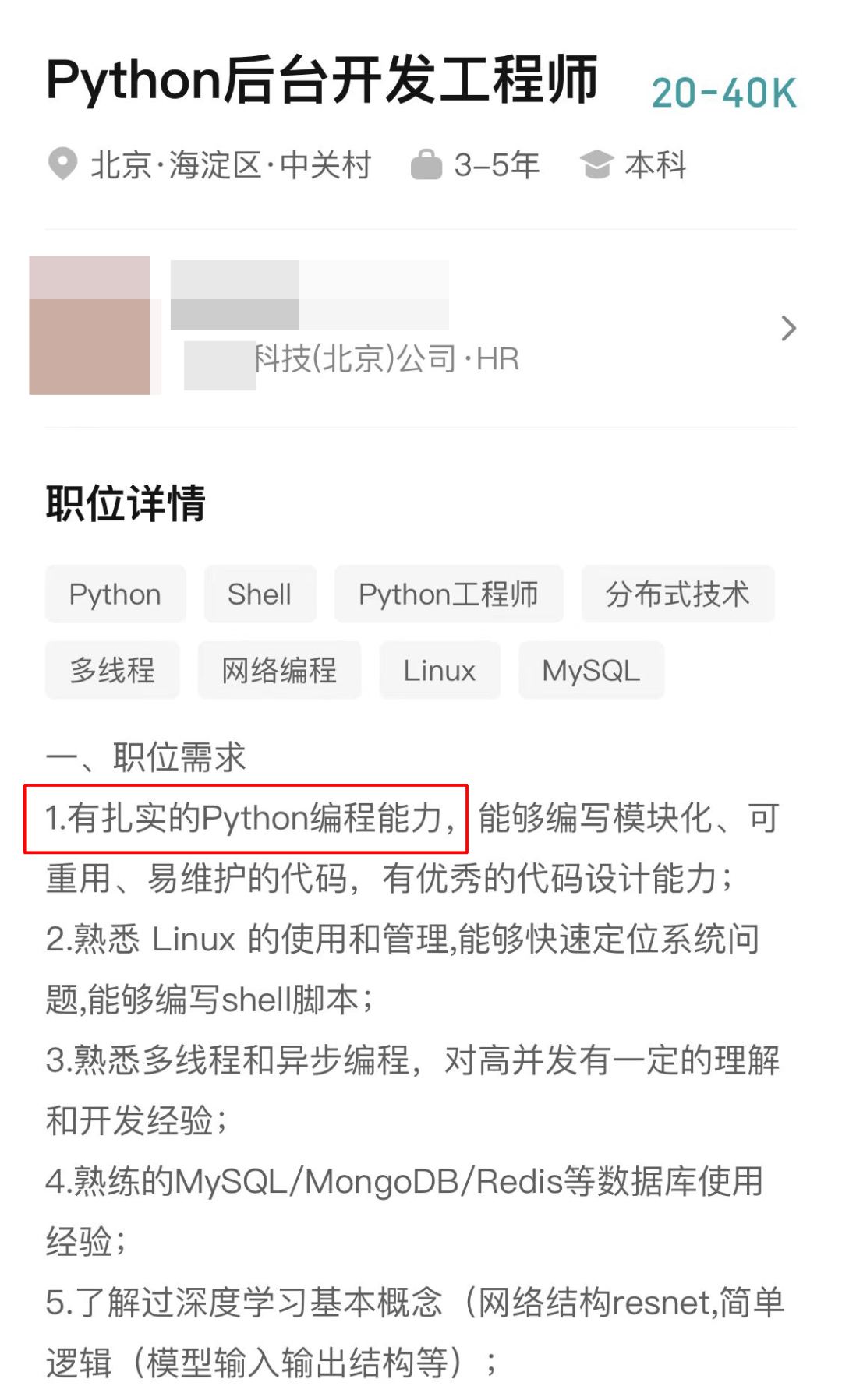 为什么大厂总爱问计算机基础知识和原理？